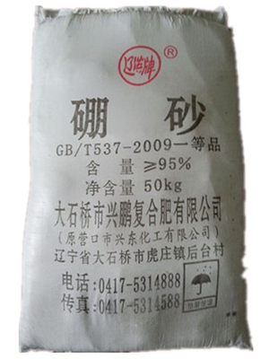 辽滨牌硼砂