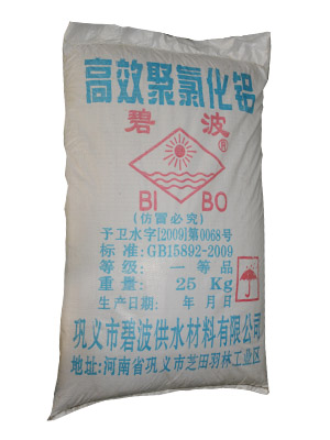 碧波牌聚合氯化铝